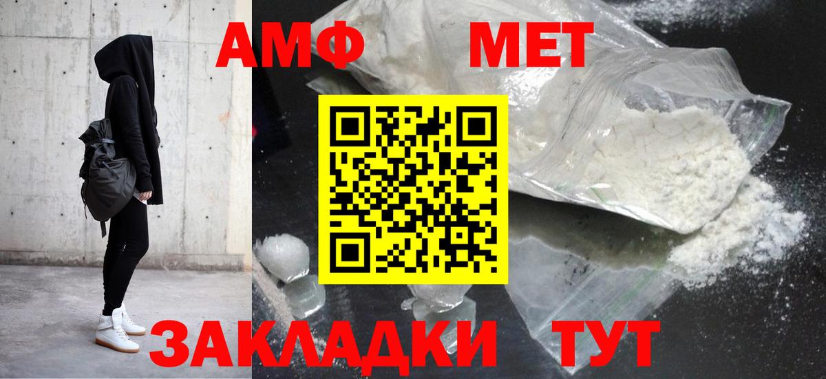 АМФ  Амфетамин 97%  АМФЕТАМИН  Вход с VPN  Жуковский 