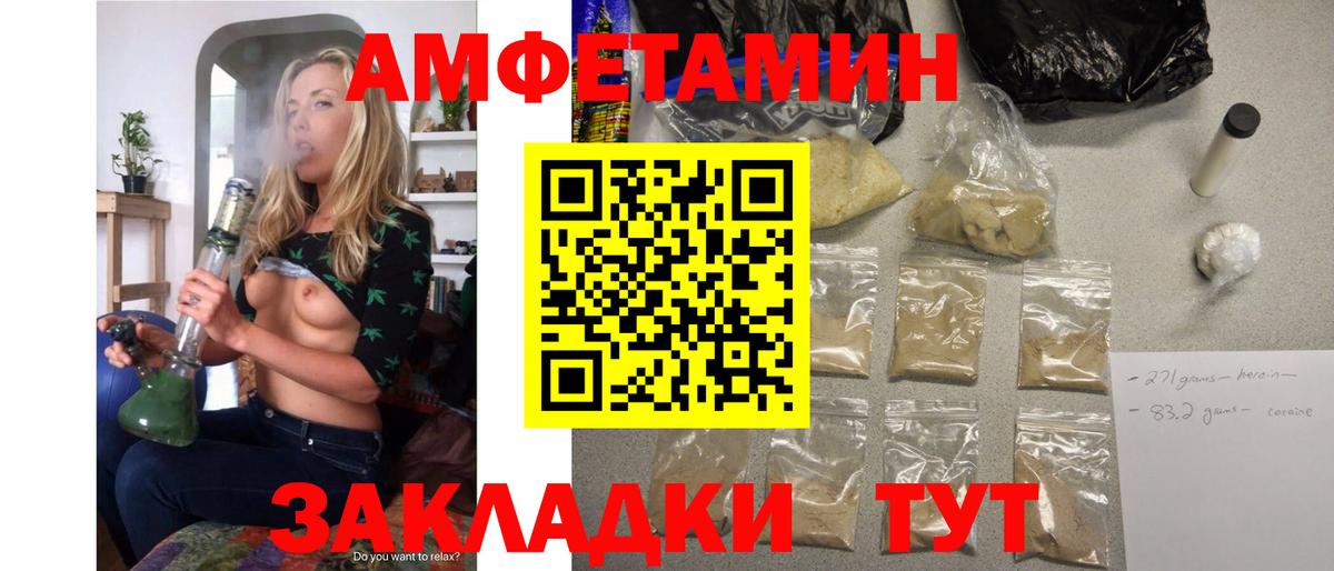 Amphetamine 97% Жуковский
