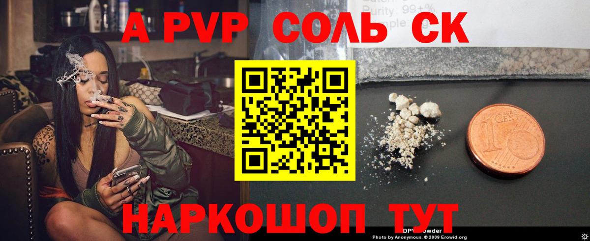 Alpha PVP крисы CK Жуковский