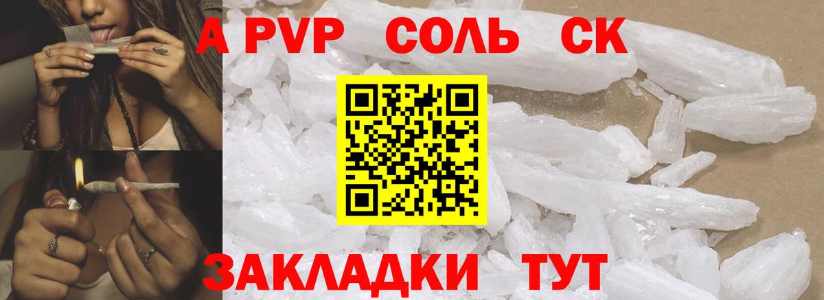 Жуковский  APVP СК КРИС  Альфа ПВП  Alpha PVP крисы CK  Вход с VPN 