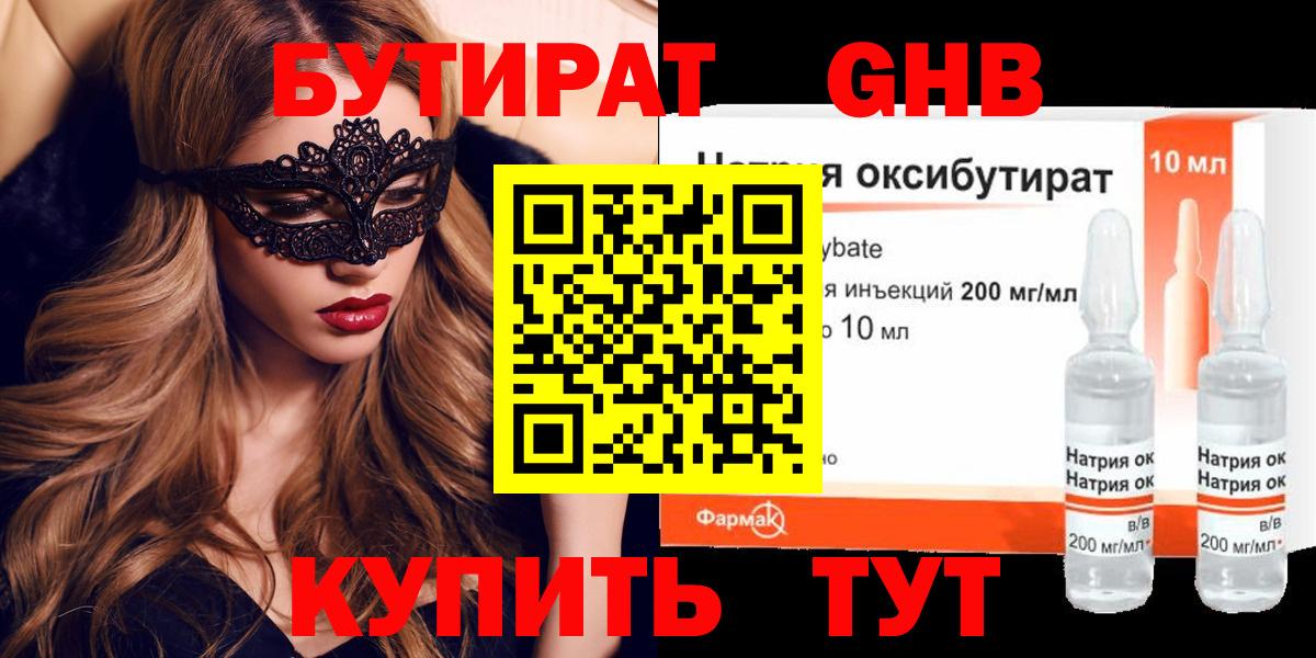 БУТИРАТ оксана Жуковский