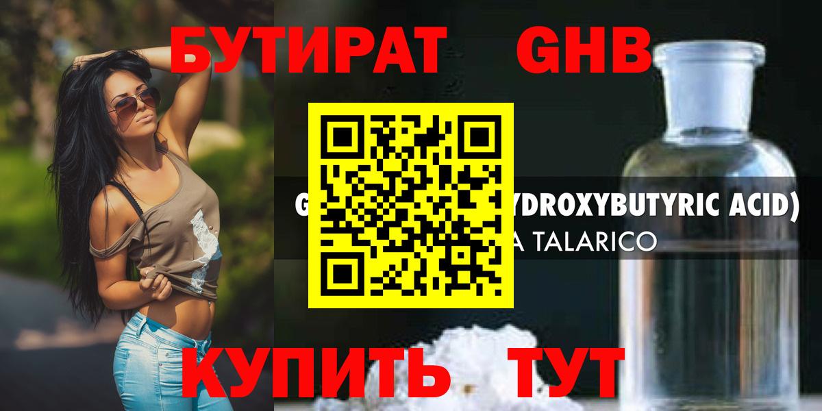 Жуковский  Бутират буратино  Вход с VPN 