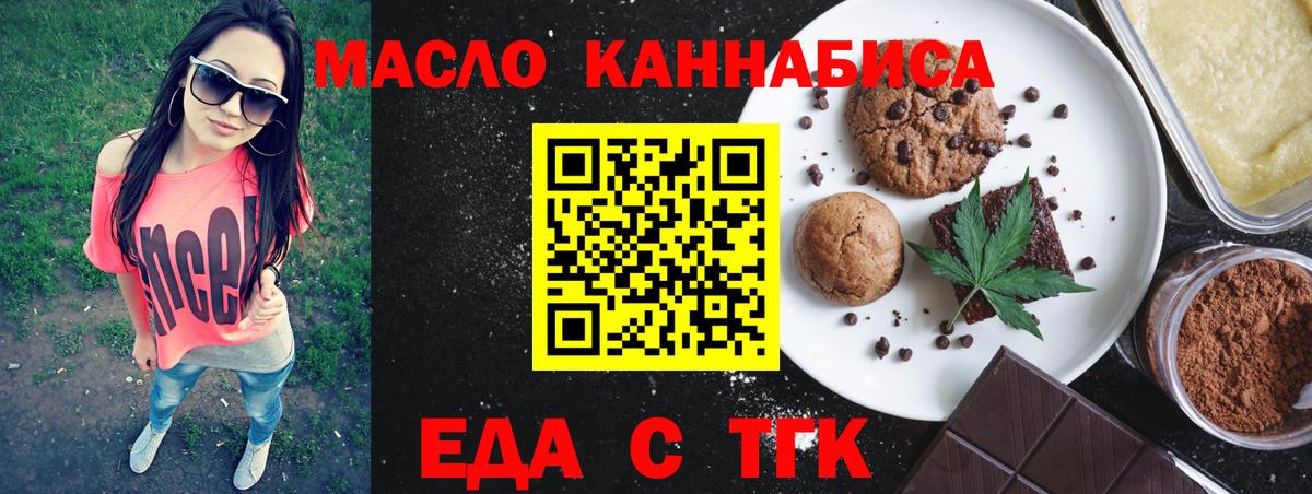 Жуковский  Canna-Cookies марихуана  Вход с VPN 
