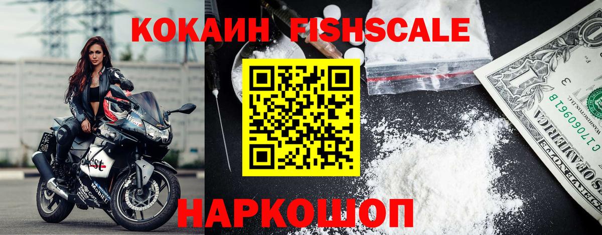 COCAIN 97% Жуковский