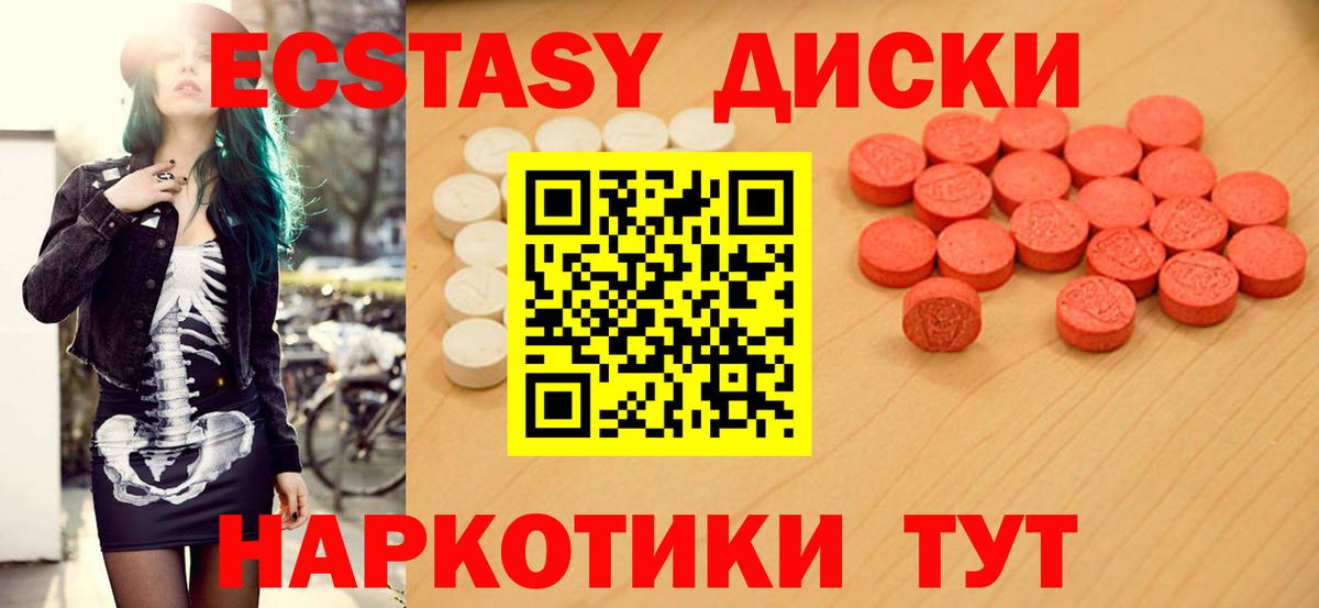 Ecstasy  Вход с VPN  Жуковский  ЭКСТАЗИ louis Vuitton  Ecstasy круглые 