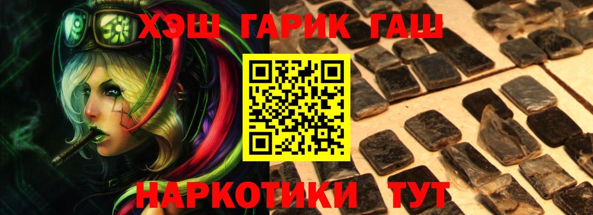 ГАШИШ ice o lator  ГАШИШ  Жуковский  ГАШ Premium  Вход с VPN 