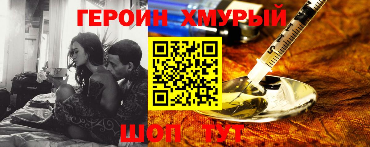 ГЕРОИН белый Жуковский