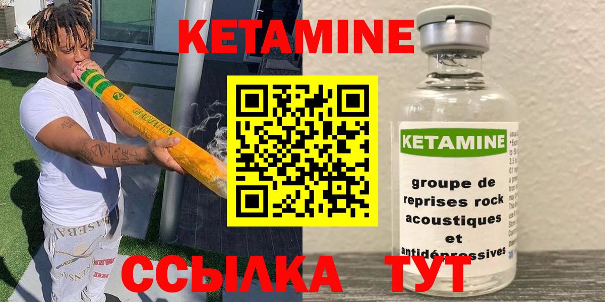 Кетамин ketamine  Вход с VPN  Жуковский 