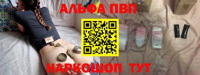 альфа пвп Лесосибирск