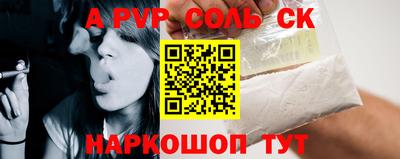 альфа пвп Лесосибирск