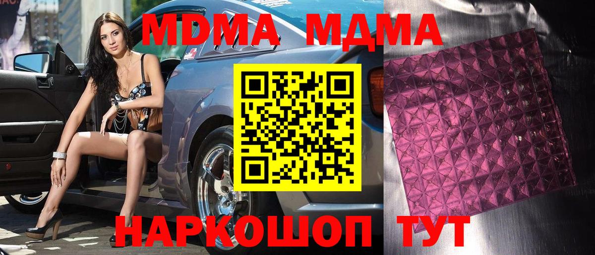 МДМА VHQ Жуковский