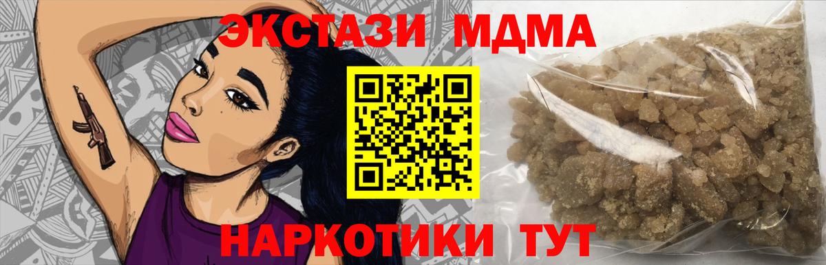 МДМА  Вход с VPN  Жуковский  МДМА crystal 