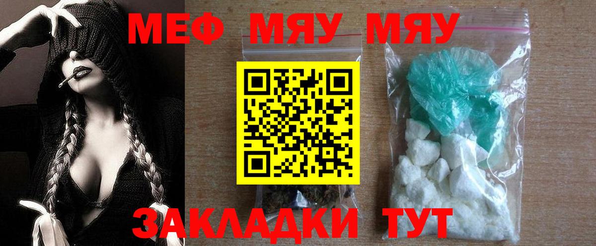 Жуковский  МЕФ кристаллы  Меф  Вход с VPN  Меф кристаллы 