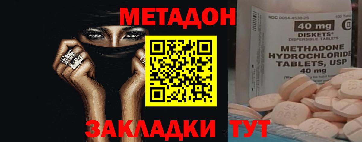 Метадон VHQ  ссылка на мегу вход  Метадон methadone  Жуковский  Вход с VPN 