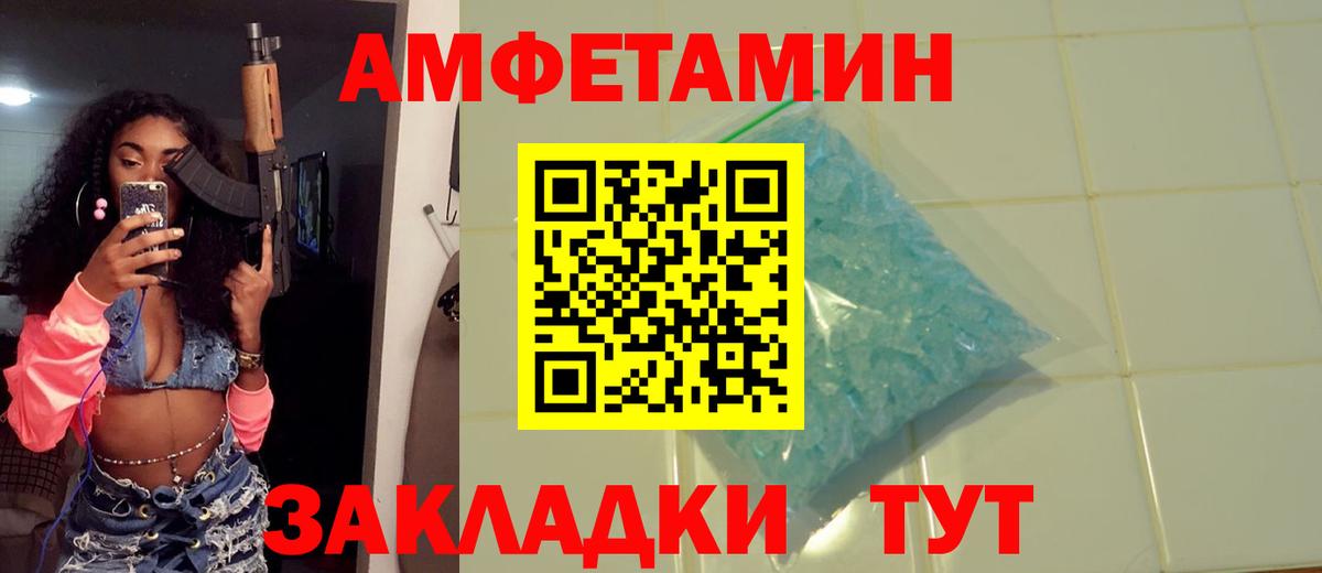 Жуковский  МЕТАМФЕТАМИН витя  Вход с VPN 