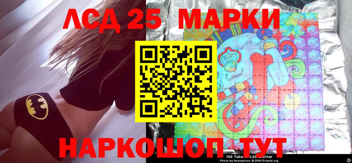 Жуковский  Наркотические марки 1,8мг  Вход с VPN 
