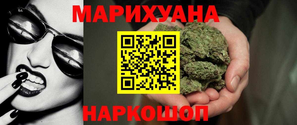 Марихуана план  Шишки марихуана тримм  Вход с VPN  Жуковский 